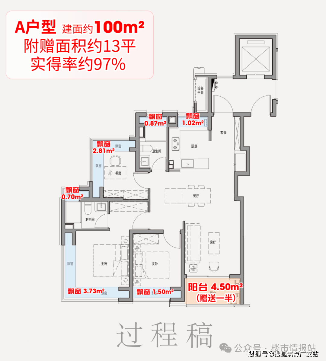 k77销售中心 - 户型价格地址楼盘详情配套电话交房时间配套电话交房时间CQ9电子保利外滩启park77 (售楼处) 首页 - 保利外滩启par(图15)