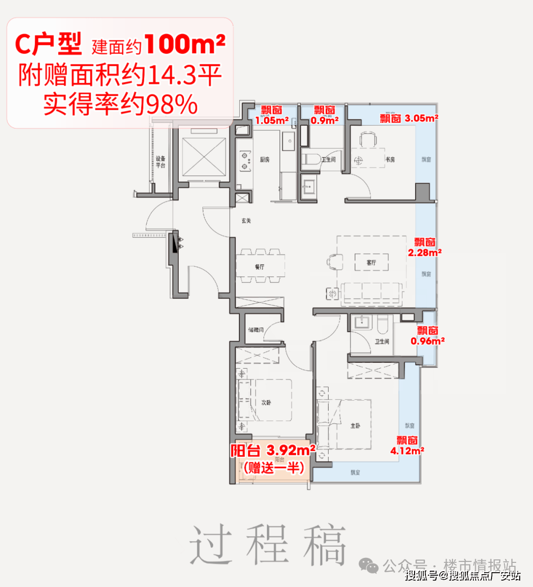 k77销售中心 - 户型价格地址楼盘详情配套电话交房时间配套电话交房时间CQ9电子保利外滩启park77 (售楼处) 首页 - 保利外滩启par(图16)