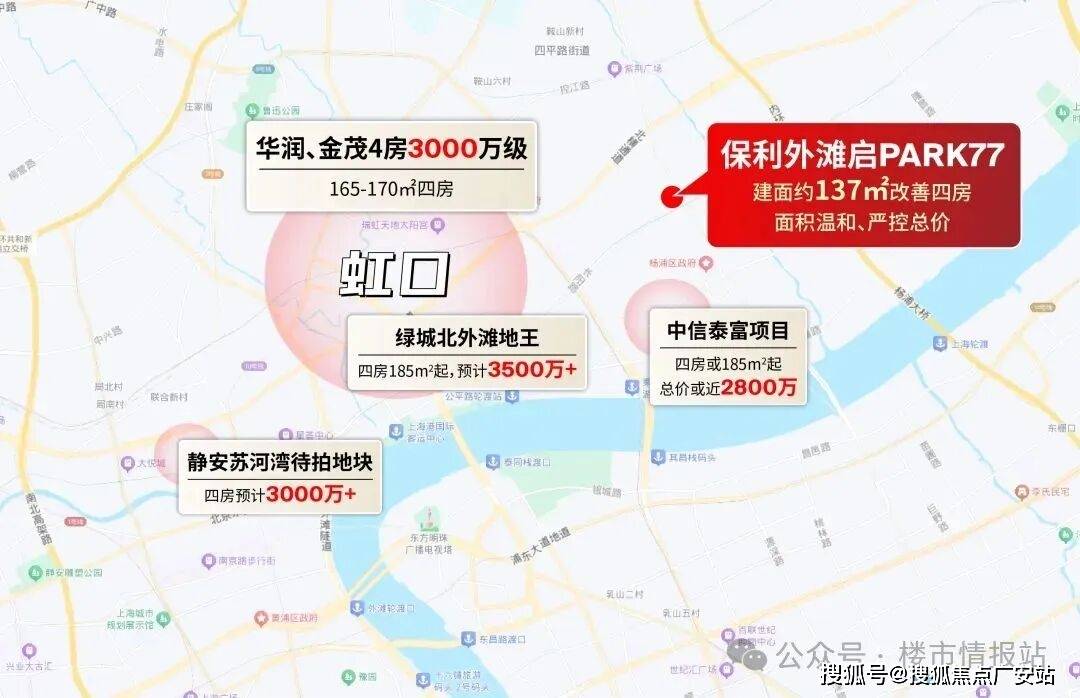 k77销售中心 - 户型价格地址楼盘详情配套电话交房时间配套电话交房时间CQ9电子保利外滩启park77 (售楼处) 首页 - 保利外滩启par(图22)