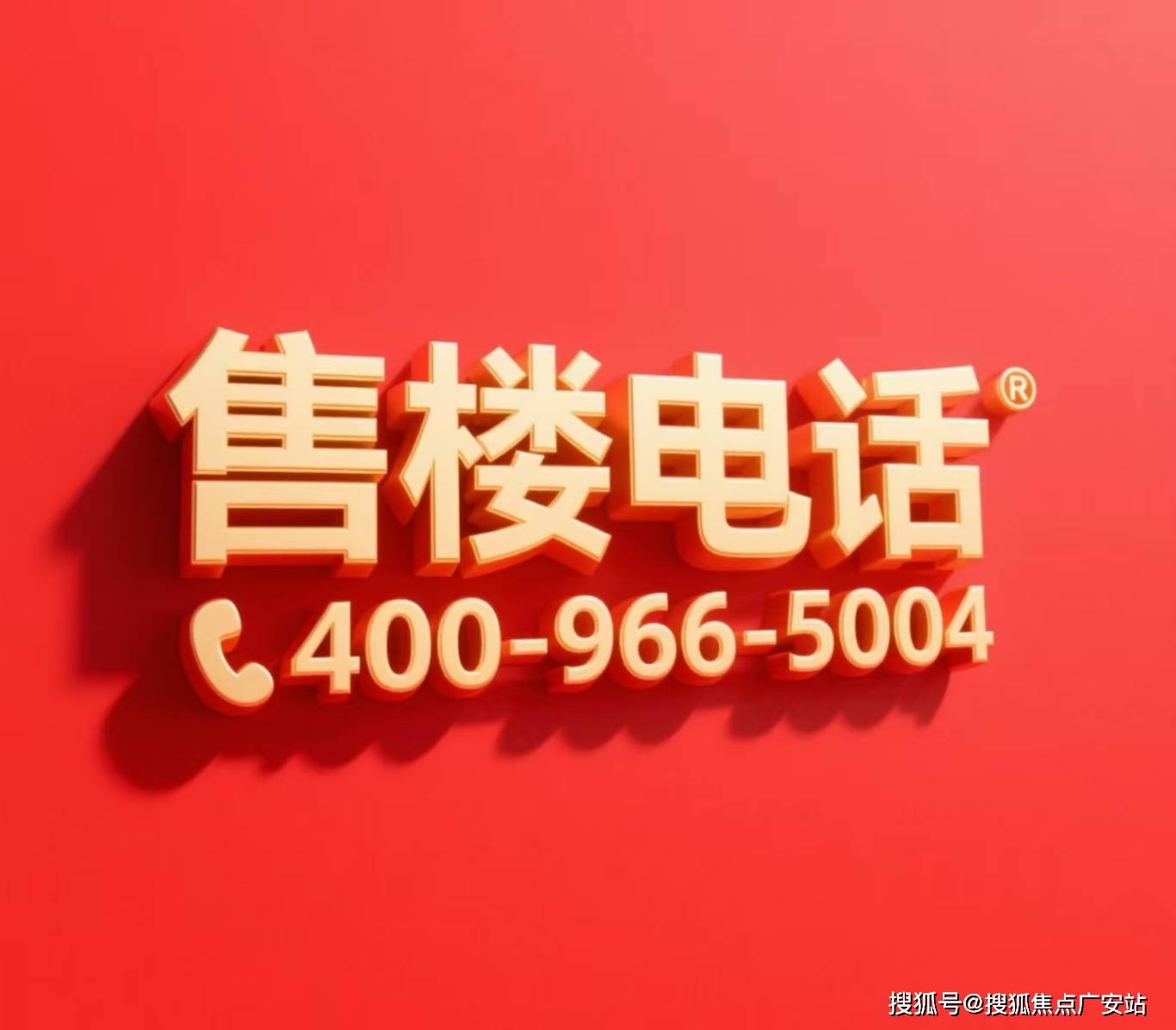 k77销售中心 - 户型价格地址楼盘详情配套电话交房时间配套电话交房时间CQ9电子保利外滩启park77 (售楼处) 首页 - 保利外滩启par(图27)