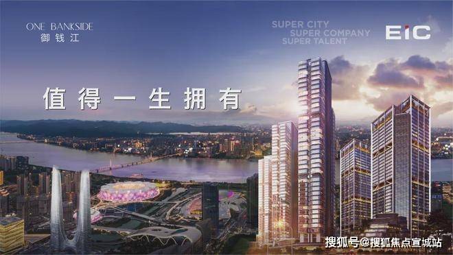 C楼盘详情-售楼中心电话→楼盘测评-样板间价格户型容积率CQ9电子中国网站建工EIC售楼处电话-杭州萧山建工EI(图7)