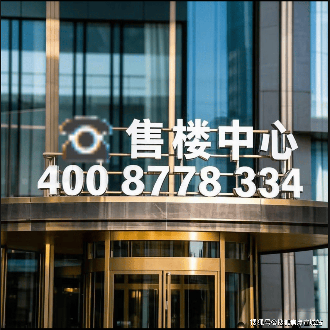 C楼盘详情-售楼中心电话→楼盘测评-样板间价格户型容积率CQ9电子中国网站建工EIC售楼处电话-杭州萧山建工EI(图14)