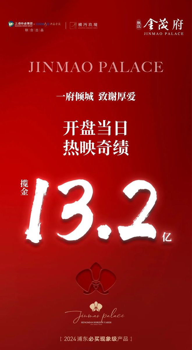 金茂府」深度解读-张江金茂府首页-CQ9电子登录注册浦东康桥「张江(图8)