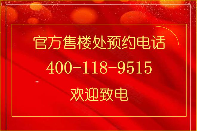 金茂府」深度解读-张江金茂府首页-CQ9电子登录注册浦东康桥「张江(图12)