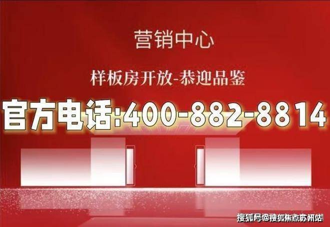 楼市热点@售楼处发布：2025网站详情CQ9电子版入口国贸海屿佘山⚡ ꦿ℘(图14)