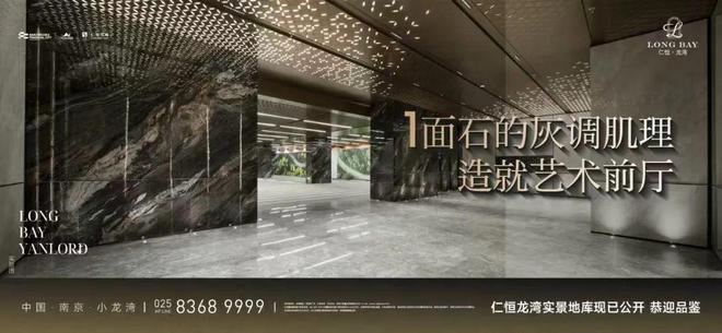 -2025仁恒龙湾楼盘详情-南京房天下CQ9电子游戏仁恒龙湾售楼处-首页网站(图2)