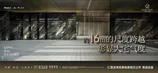 -2025仁恒龙湾楼盘详情-南京房天下CQ9电子游戏仁恒龙湾售楼处-首页网站(图6)
