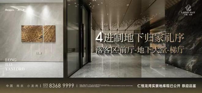 -2025仁恒龙湾楼盘详情-南京房天下CQ9电子游戏仁恒龙湾售楼处-首页网站(图8)