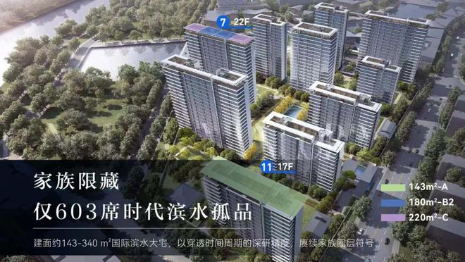 -2025仁恒龙湾楼盘详情-南京房天下CQ9电子游戏仁恒龙湾售楼处-首页网站(图14)
