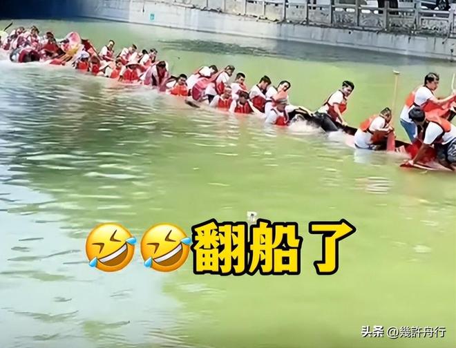 新龙舟翻2条翻船原因离谱这下要被嘲笑了CQ9电子专用平台猎德村的船翻了！3条(图9)