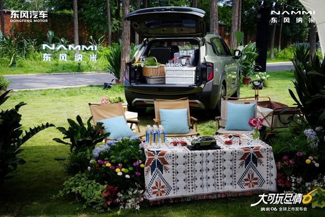 桌子！东风纳米06高级辅驾击穿10万元级CQ9电子登录注册【