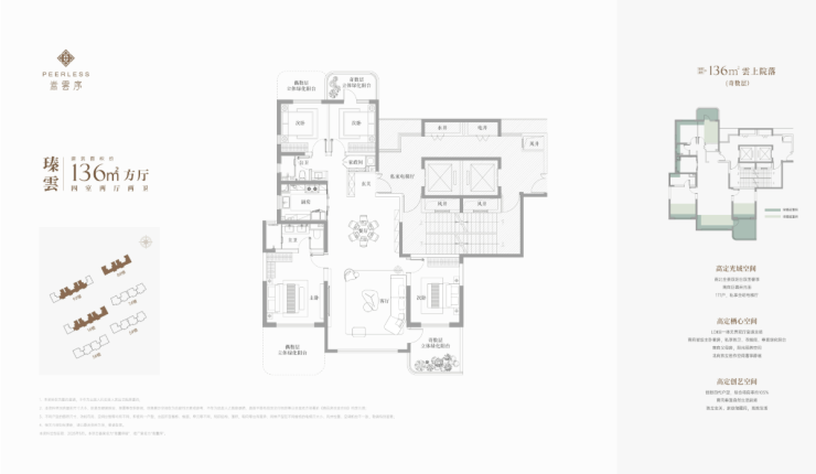 心【招商嵩云序】最新房价_楼盘详情CQ9电子登录招商嵩云序楼盘销售中(图7)