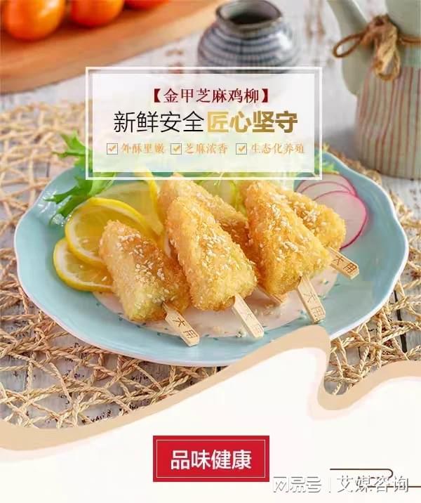 儿撑起大众餐桌的“鸡肉偏爱”CQ9电子七年销量第一：恋味(图2)
