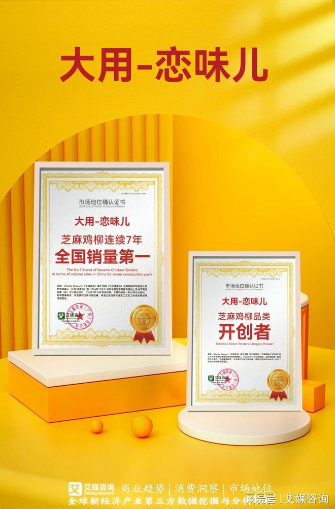 儿撑起大众餐桌的“鸡肉偏爱”CQ9电子七年销量第一：恋味(图4)